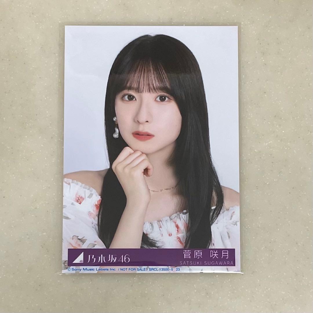 菅原咲月　My respect 生写真