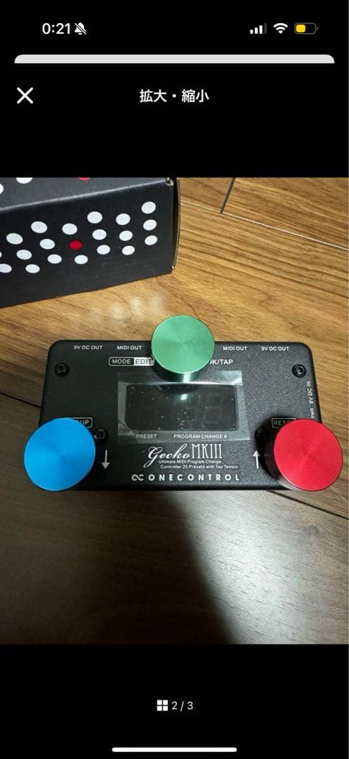 ゆ様 ケーブルセット販売One Control Gecko MkIII