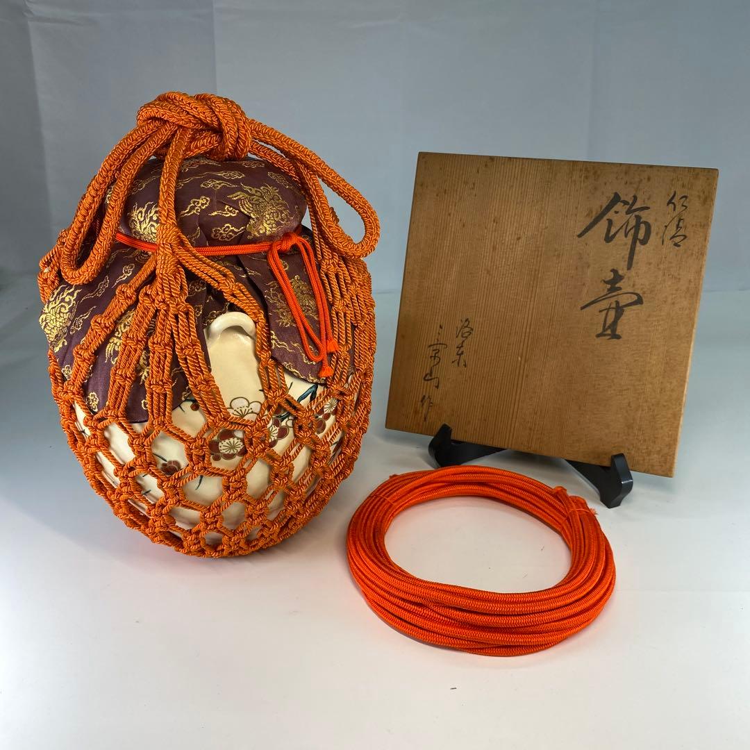 【茶道具】影山造　仁清飾壺（共箱）