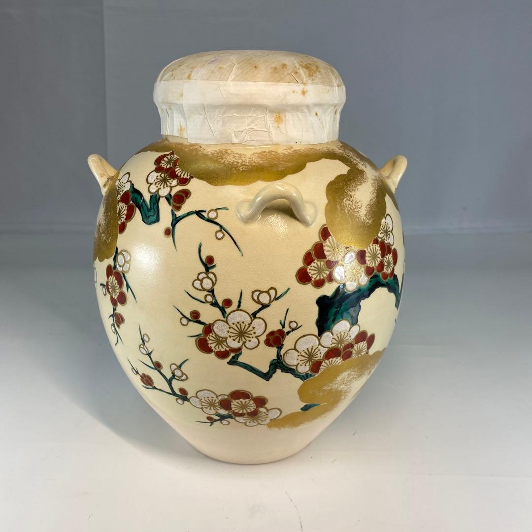 【茶道具】影山造　仁清飾壺（共箱）