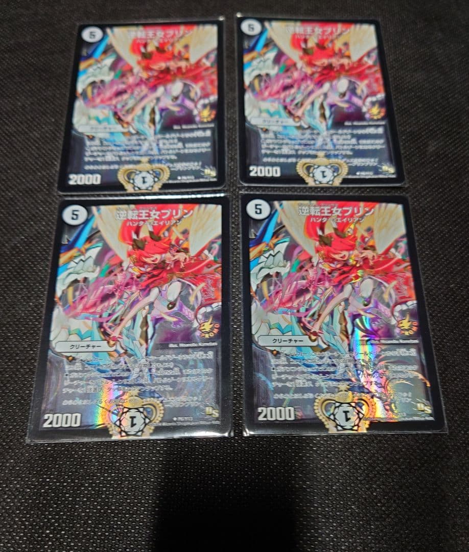 逆転王女プリン プロモ 4枚セット