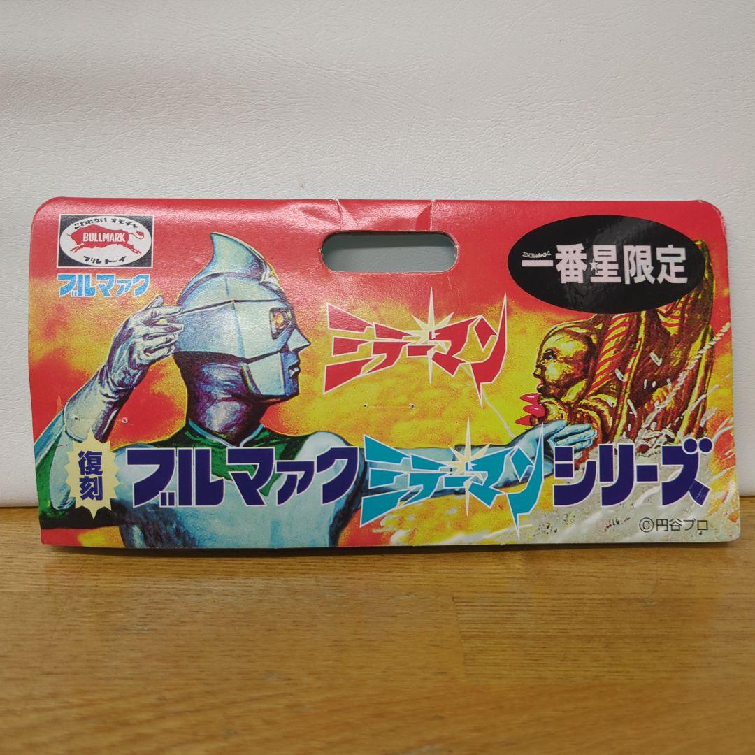 スフェルノドン　フィギュア、ブルマァクミラーマン　一番星限定モデル、ヘッダーあり