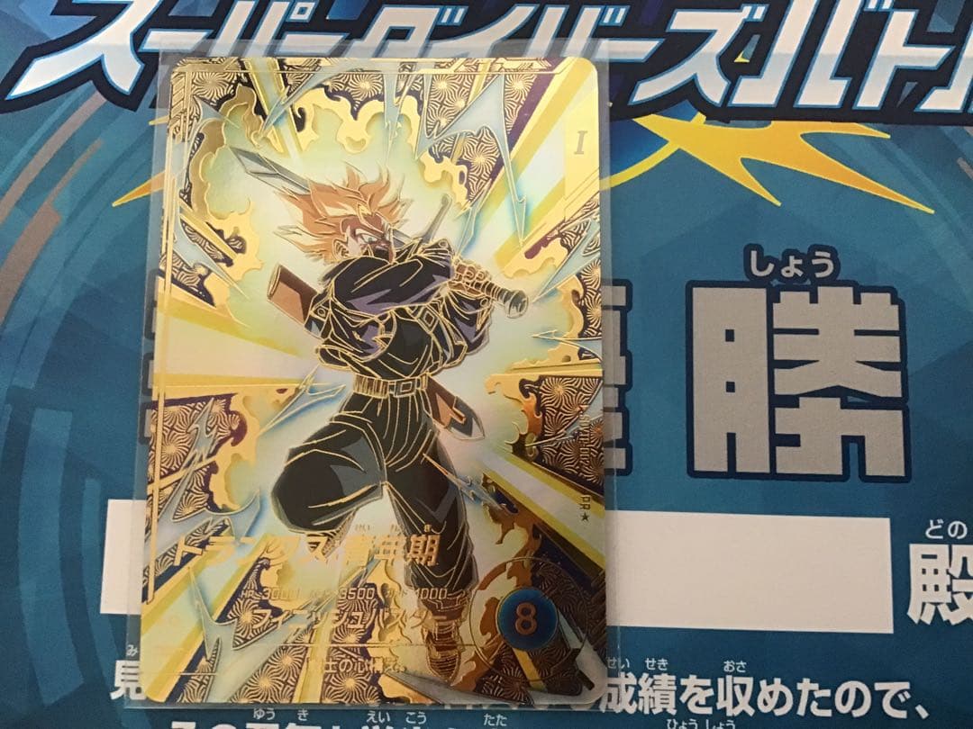 SDVTP-002パラレル　トランクス　匿名配送❗️ 新品未使用❗️おまけ付き