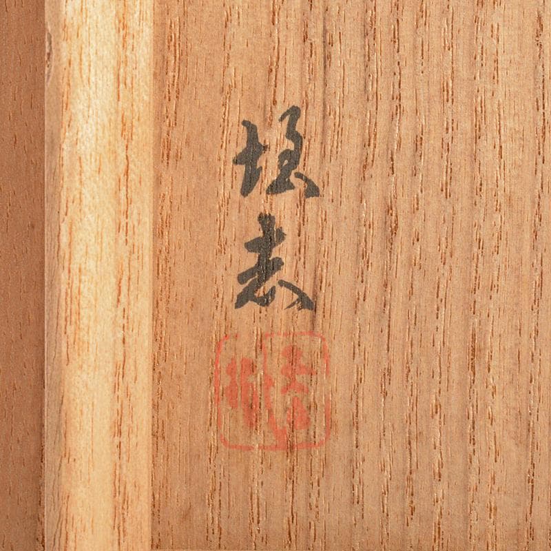 人間国宝　長野垤志作　青銅　象足花生　花瓶　共箱　U　R7307