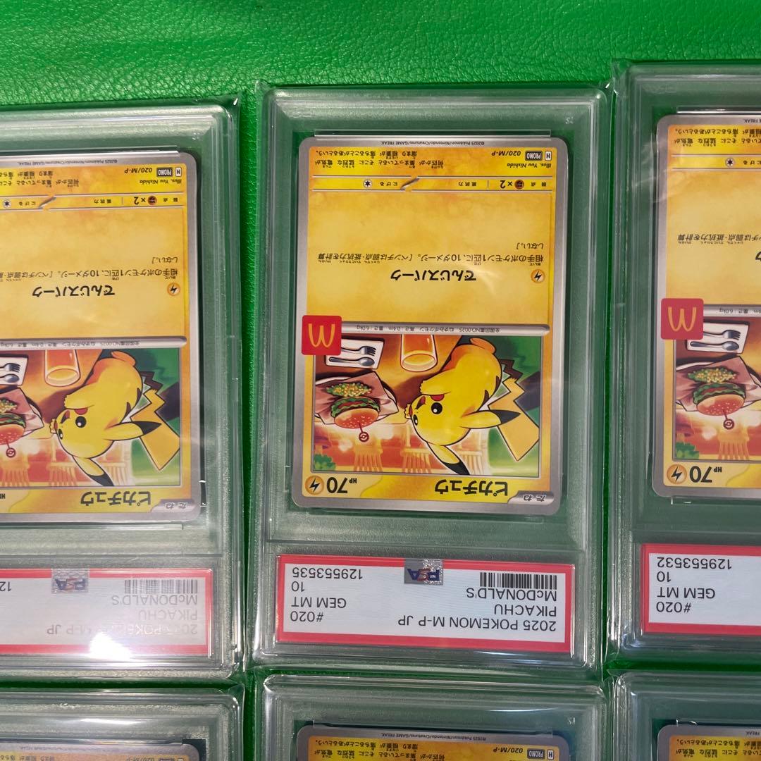 6枚セット【PSA10】ピカチュウ マクドナルド 020/M-Pプロモ ポケモン