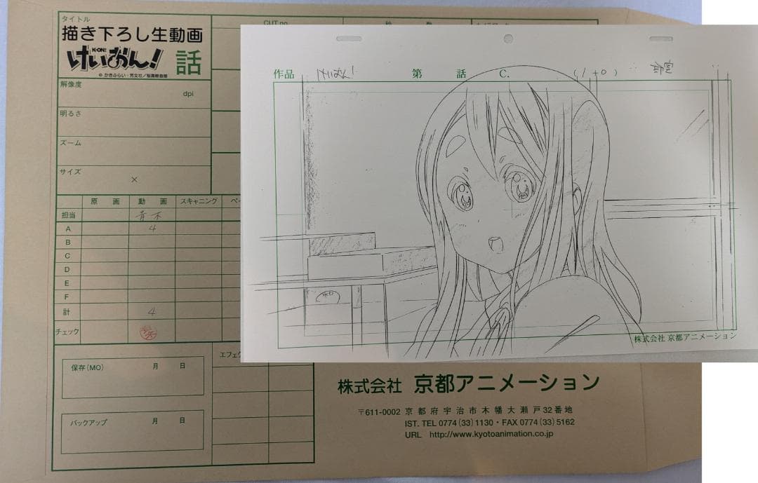 書き下ろし生動画（けいおん！）（琴吹紬）