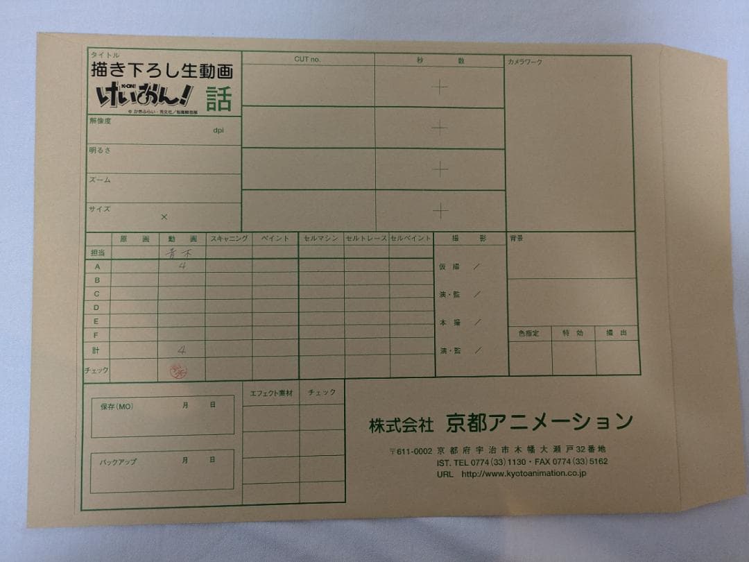 書き下ろし生動画（けいおん！）（琴吹紬）