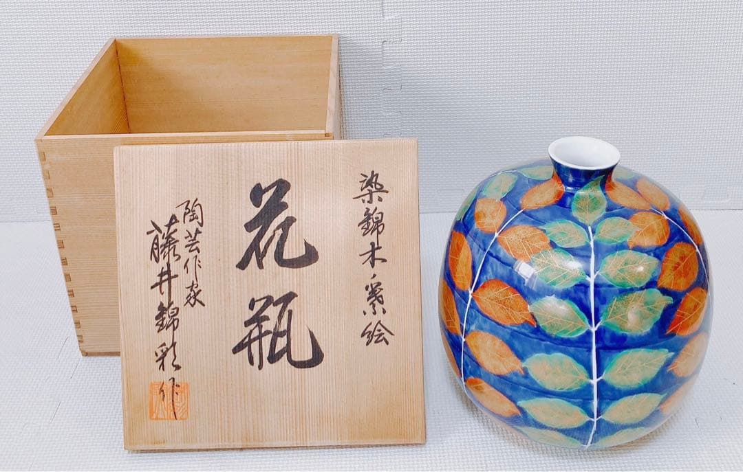 【希少 未使用】藤井錦彩 有田焼 染錦金彩木の葉絵花瓶 限定作品 24.5cm