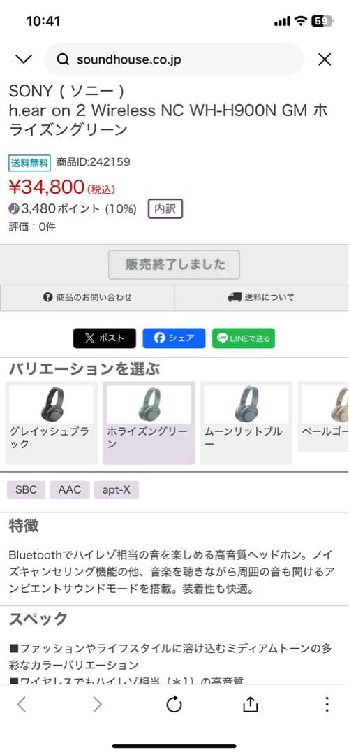 SONY ワイヤレス　ヘッドセット WH-H900N