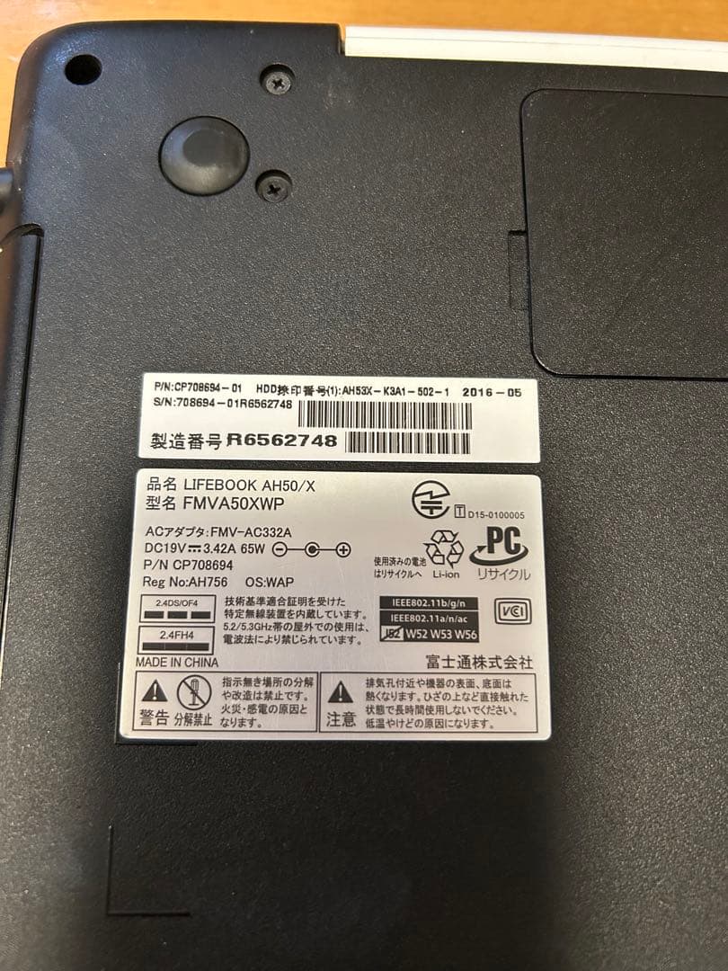 LIFEBOOK AH50/X ノートパソコン　富士通