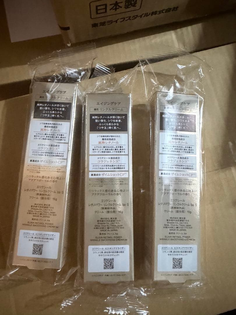 ELIXIR エリクシール レチノパワー リンクルクリームｂａ S 15g 3つ