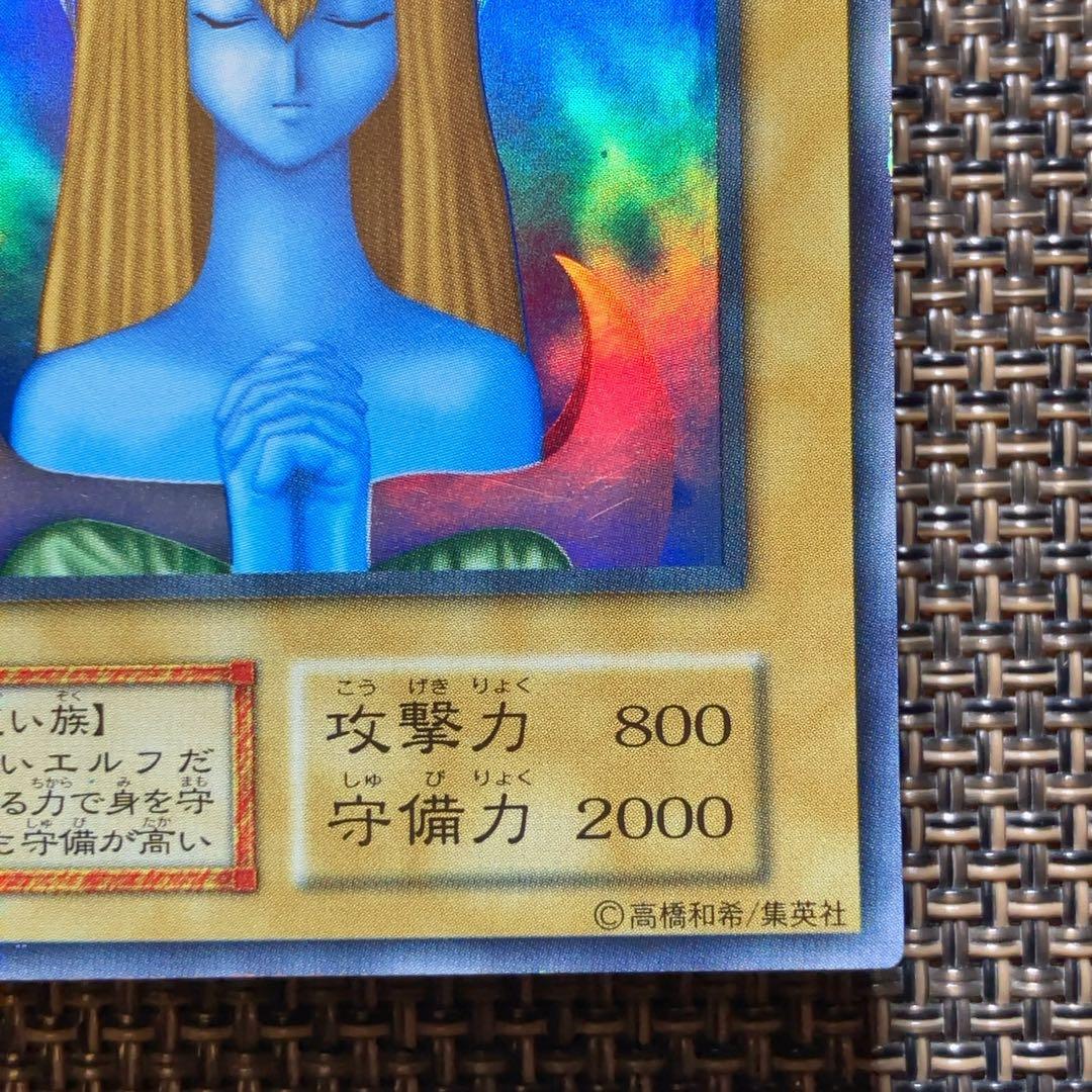 遊戯王カード ホーリーエルフ 初期 vol.2 スーパーレア ①