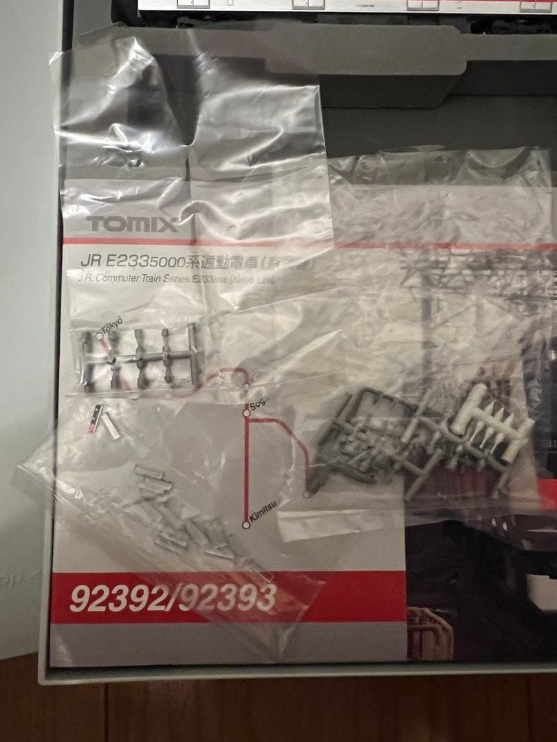 京葉線 E233系 TOMIX 10両フルセット