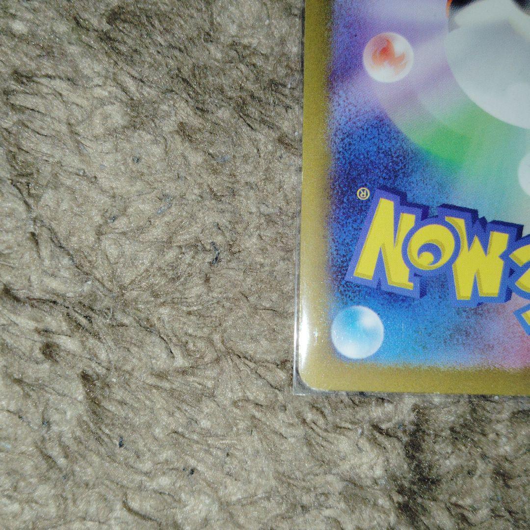 ポケモンカード チリ SAR