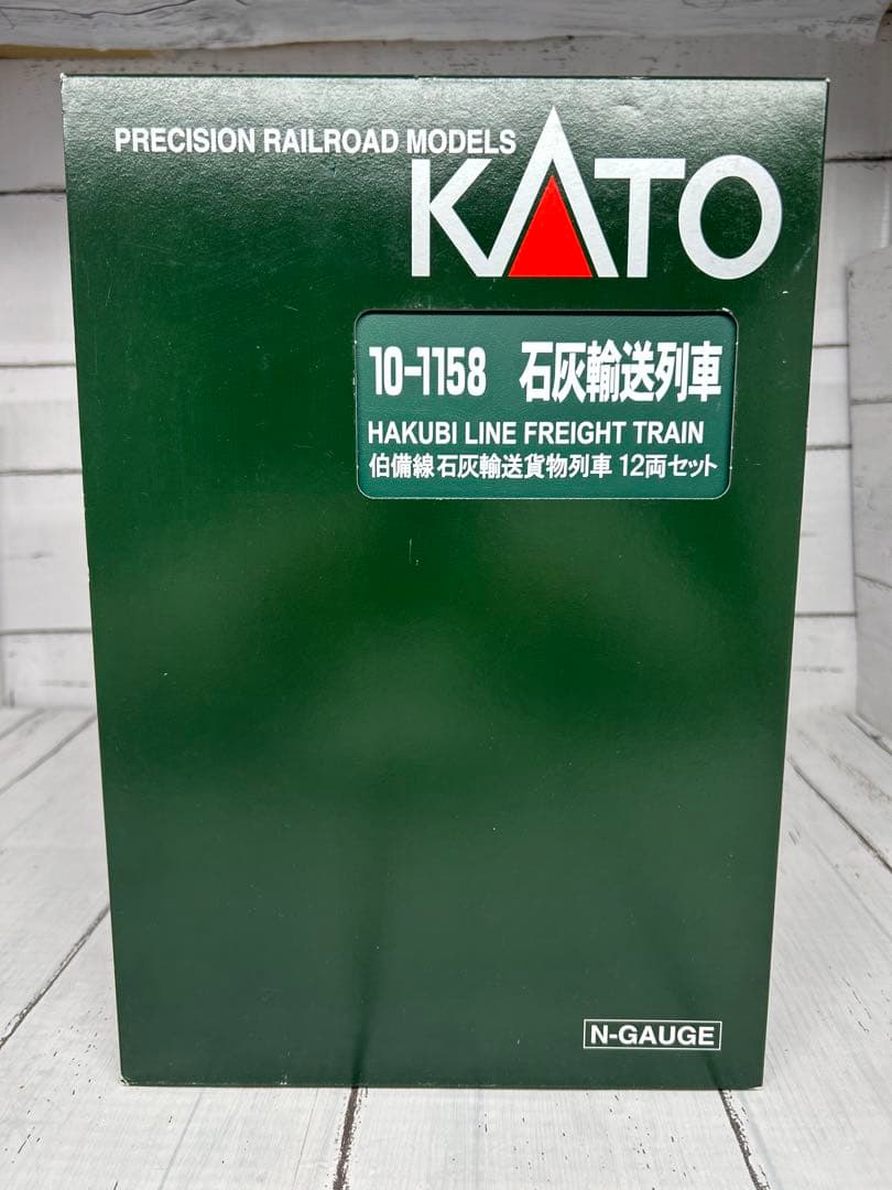 KATO 10-1158 伯備線石灰輸送貨物列車 12両セット