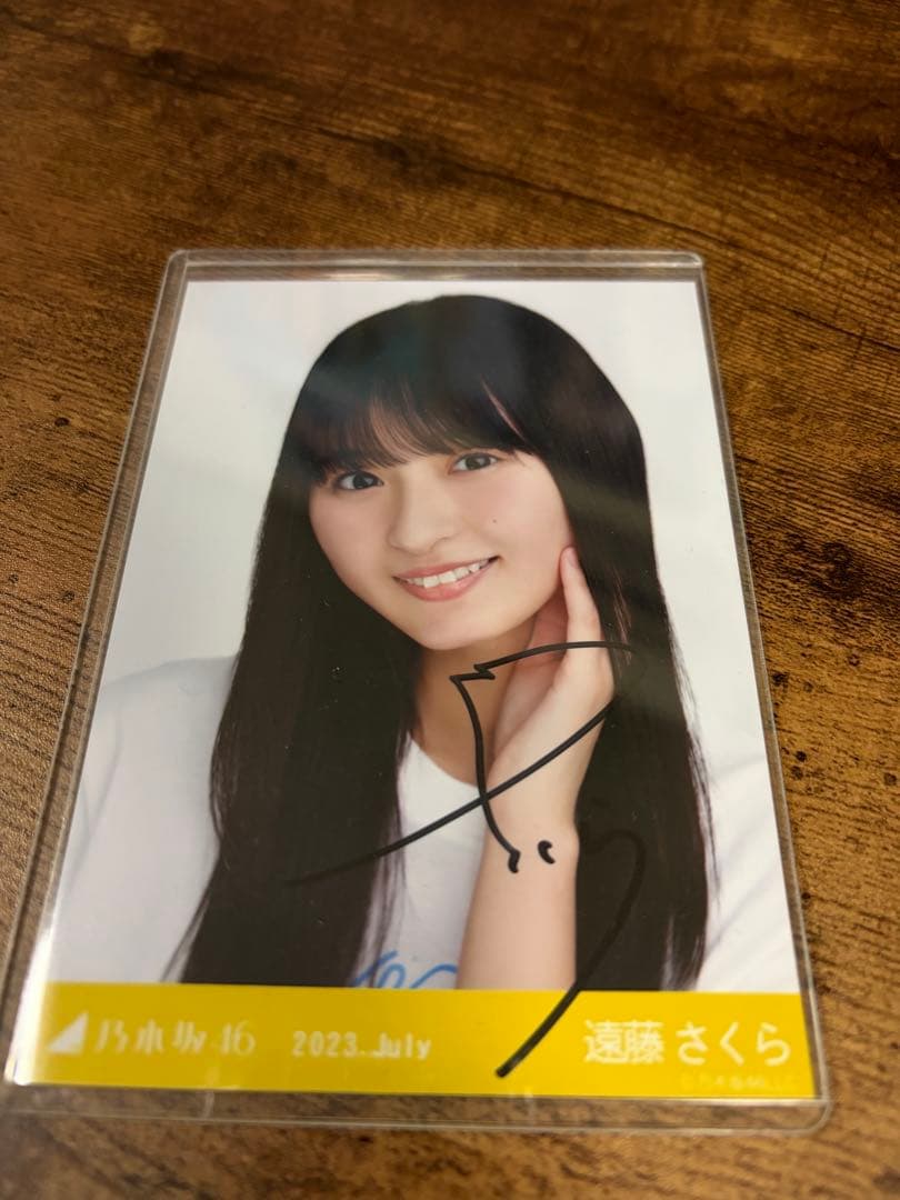 ま*ん様 遠藤さくら 直筆サイン生写真