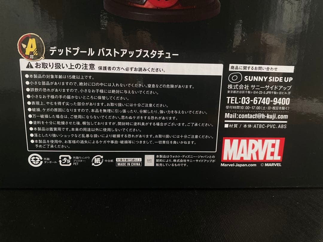 デッドプール バストアップスタチュー 約20cm