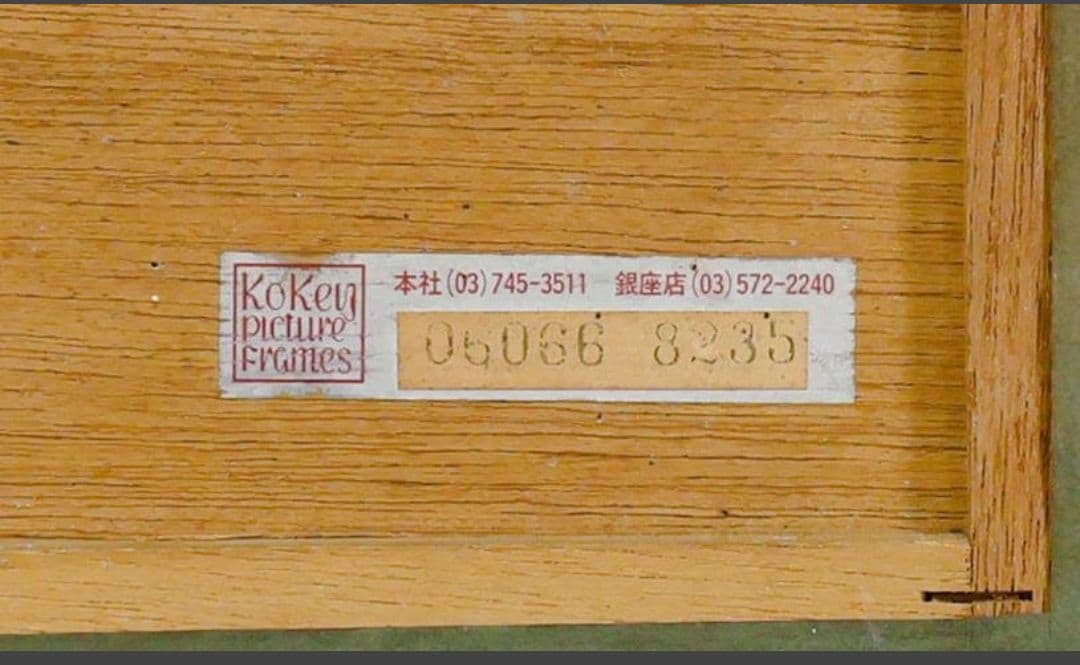 【真作】アイズピリ 「ベージュ背景のバラの花束」リトグラフ 10号大 直筆サイン