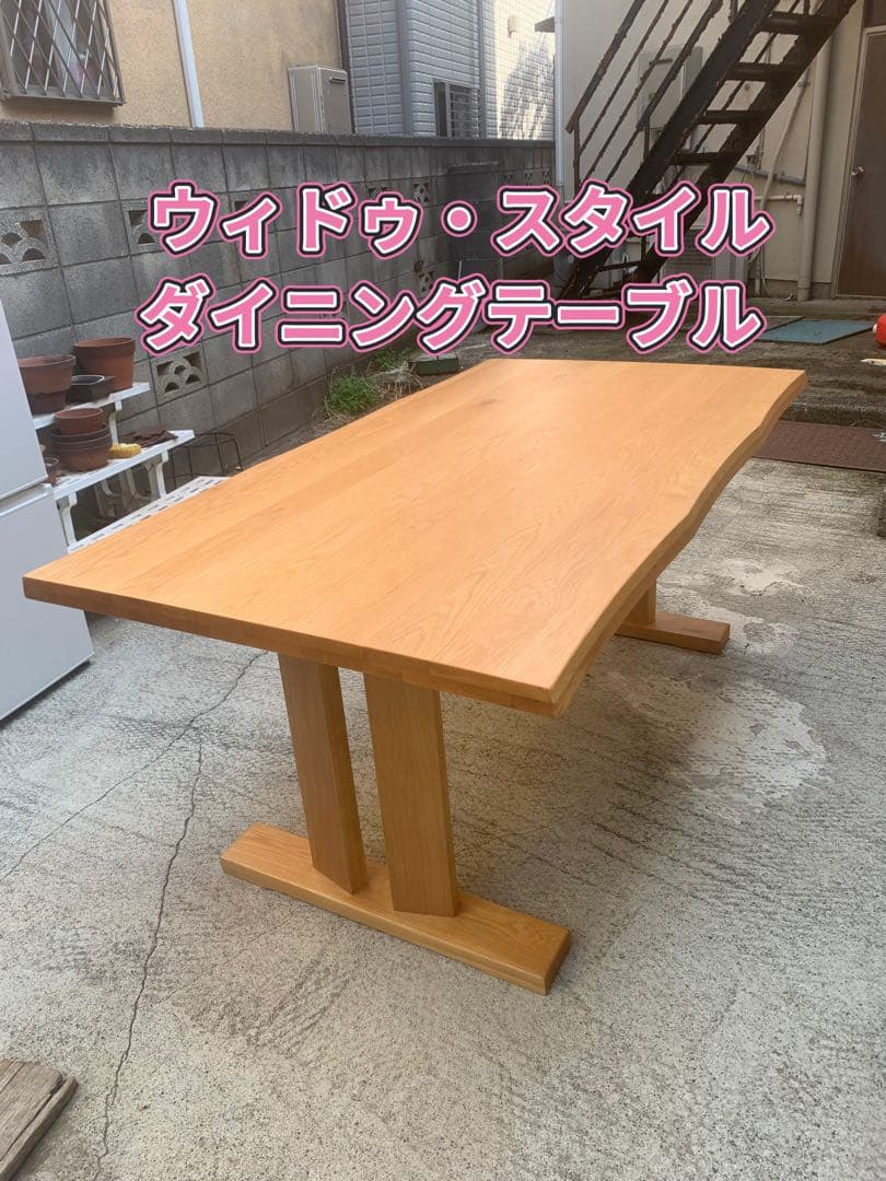 美品ダイニングテーブル 幅165cm タモ材 ウィドゥ・スタイル 食卓テーブル