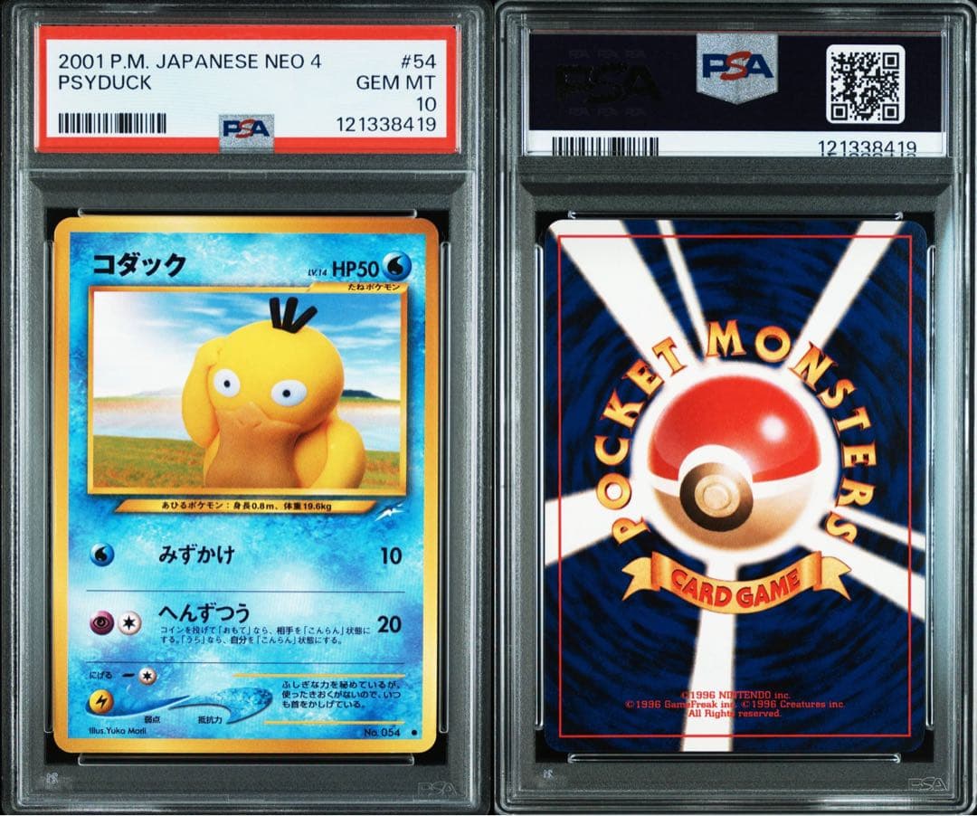 PSA10★ 旧裏 コダック NO.054 ● POP38 ポケモンカード