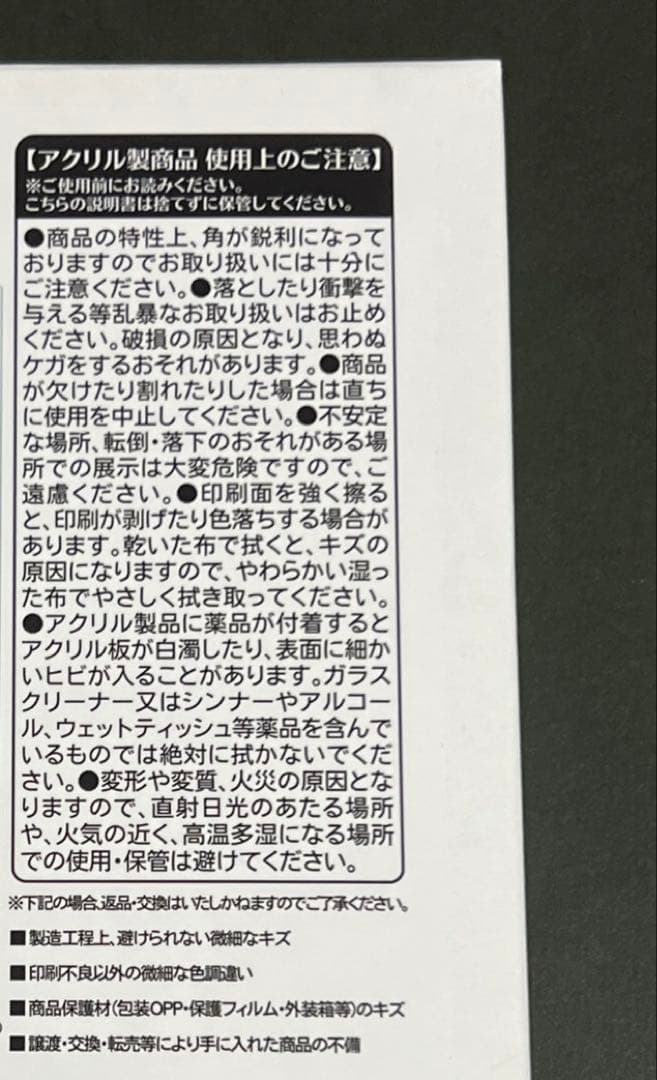 ヒロアカ バースデイ バースデー アクリルブロック 2026 荼毘