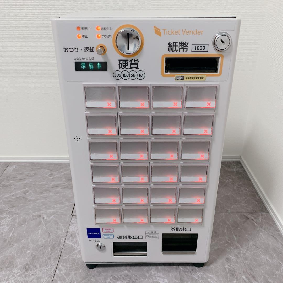 【中古】GLORY製 券売機　VT-S20 新紙幣　新500円対応済み