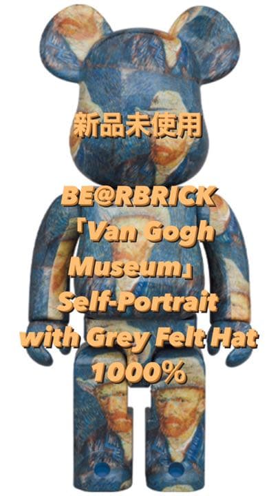 新品未使用 BE@RBRICK Van Gogh Museum 1000%