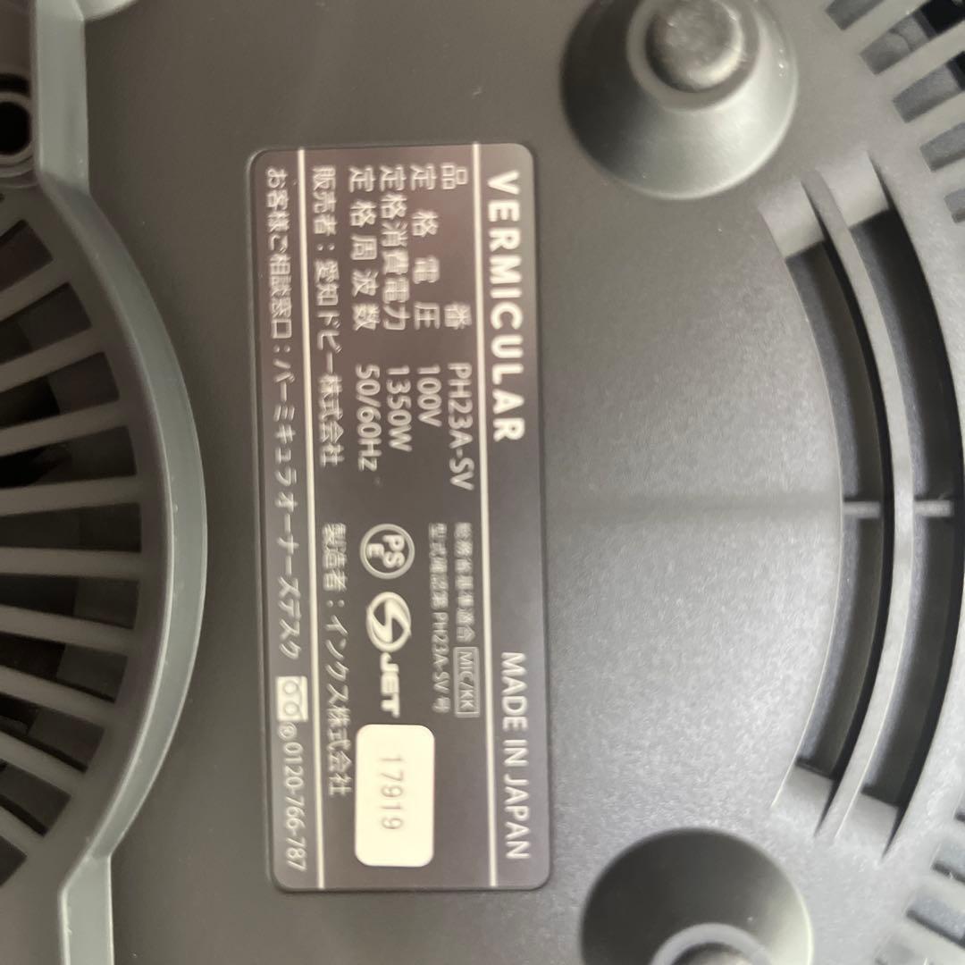 VERMICULAR 炊飯器 鋳鉄 内釜