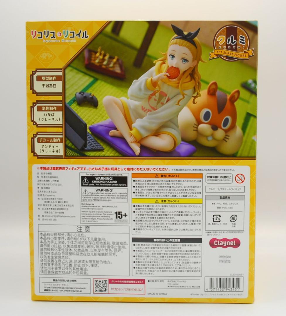 リコリス・リコイル クルミ クレイネル 1/7スケール 完成品フィギュア