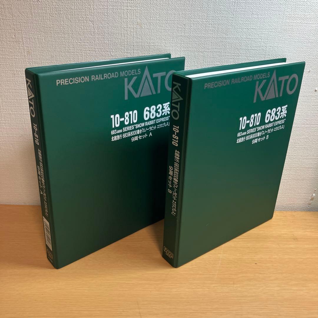KATO 10-810 683系8000番台「スノーラビットエクスプレス」