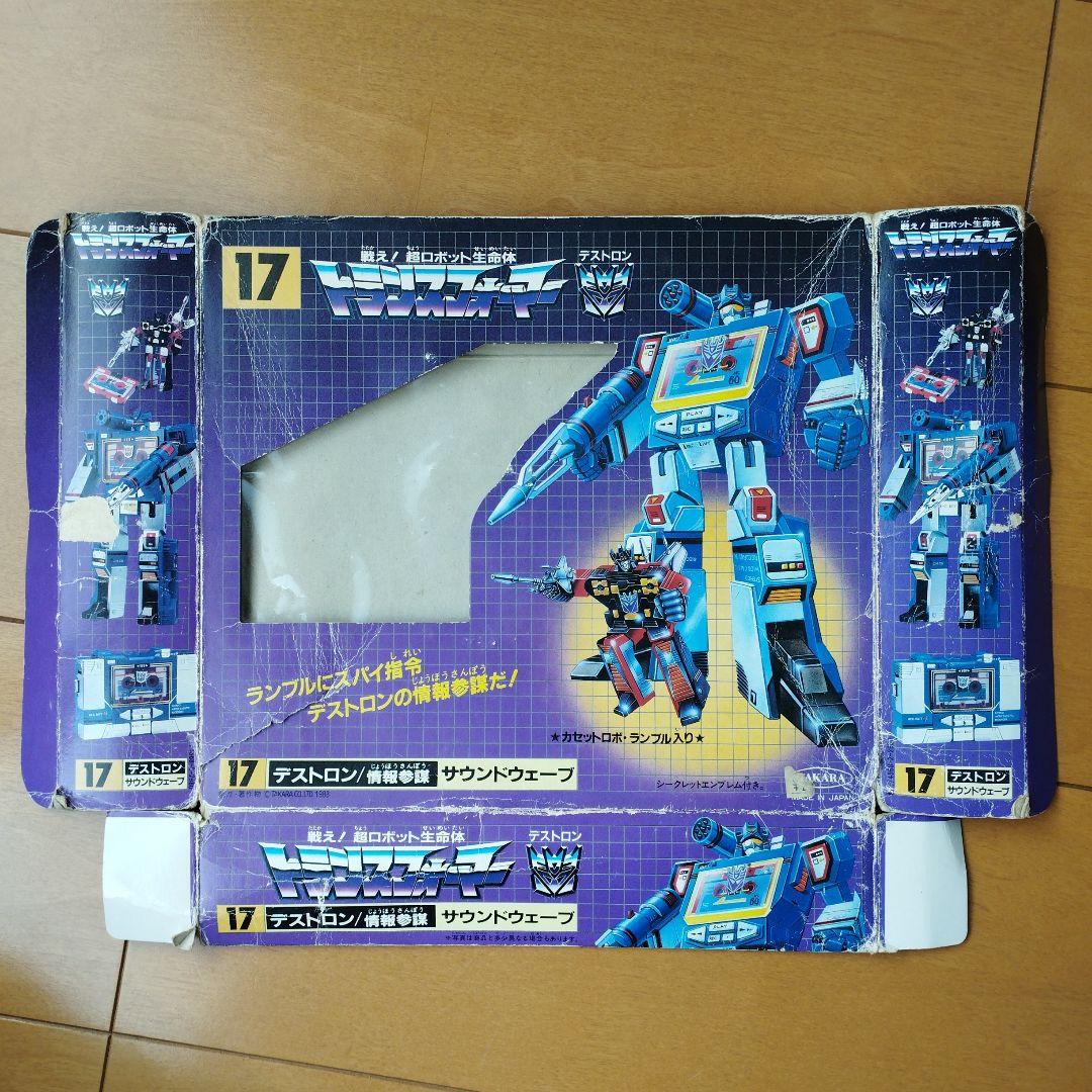 トランスフォーマー　サウンドウェーブ、ランブル、ラットバット