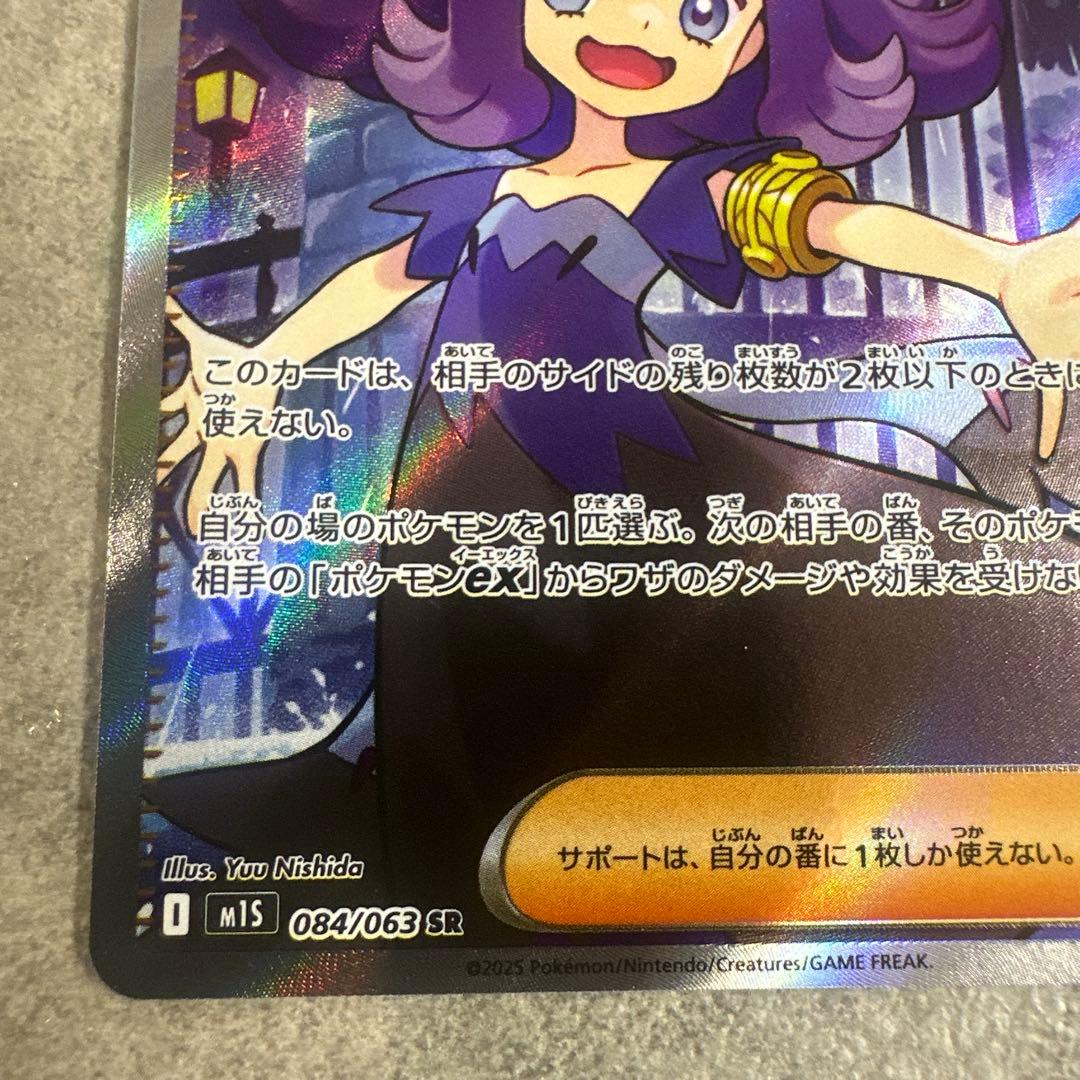 【新品】アセロラのいたずら ホロカード 2枚セット