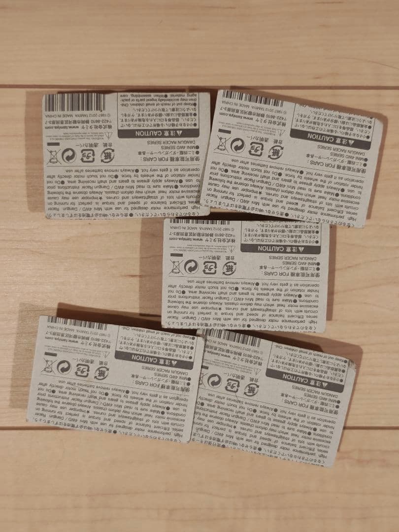 ミニ四駆　絶版　ハイパーミニモーター　5個