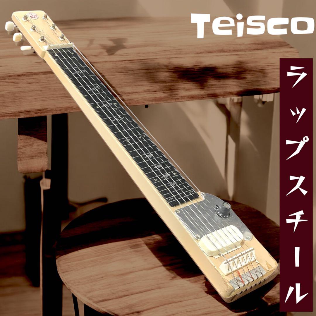 【ジャンク】TEISCO テスコ ラップスチールギター MODEL NT