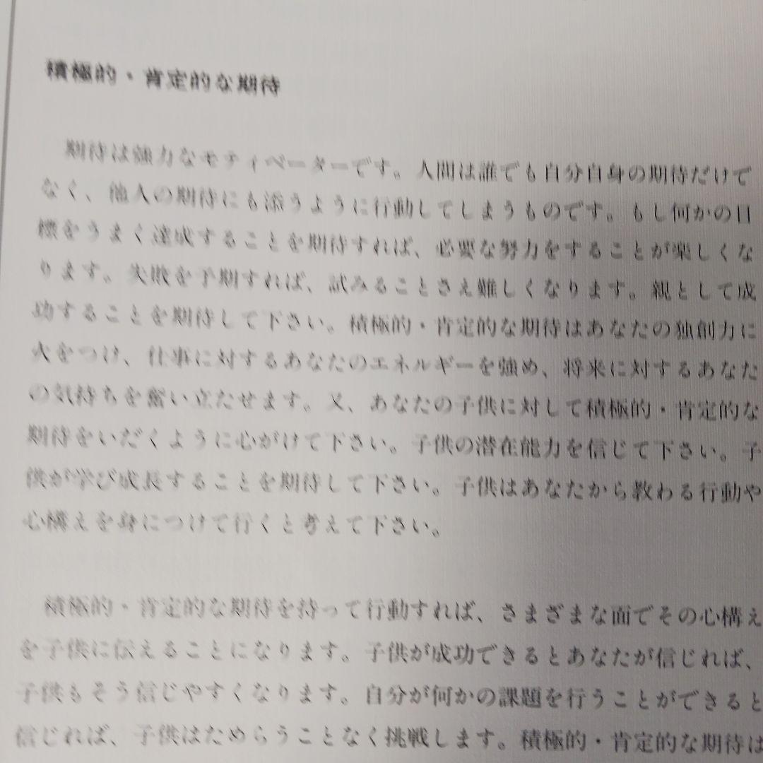 ポールJマイヤー、成功する家庭内教育、サクセスフル、子供の達成、SMI.PJM.