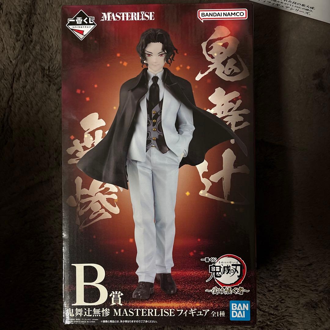 一番くじ鬼滅の刃フィギュアセット　悲鳴嶼行冥　鬼舞辻無惨　宇髄天元