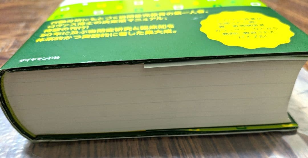 自閉症児の教育マニュアル : 決定版・ロヴァス法による行動分析治療