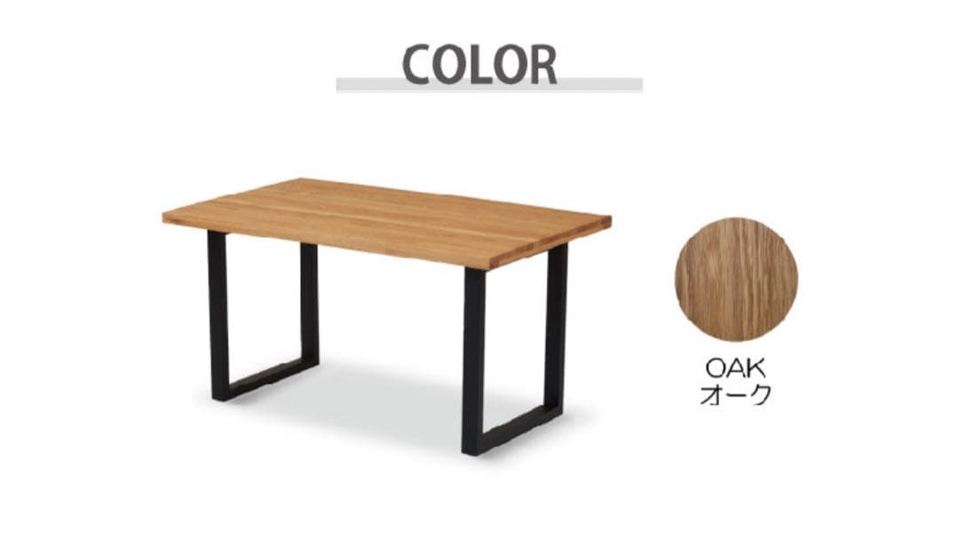 ♢たのメル便送料込♢【美品】関家具 Verde135 オークダイニングテーブル