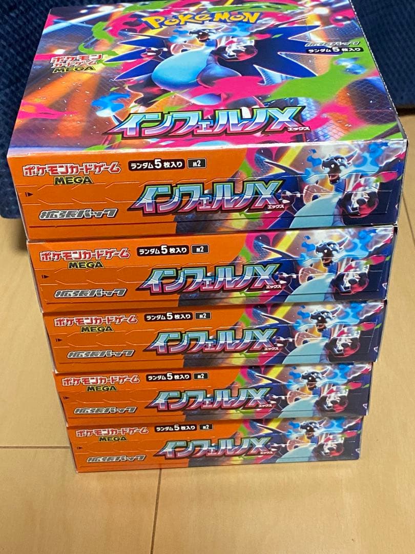 インフェルノx 5box 新品未開封シュリンクなし　ペリペリ付き