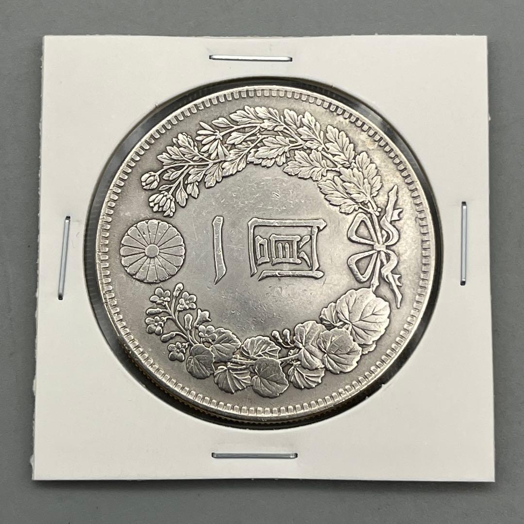 新一円銀貨 新一圓銀貨 新1円銀貨 ONE YEN 明治27年 明治二十七年