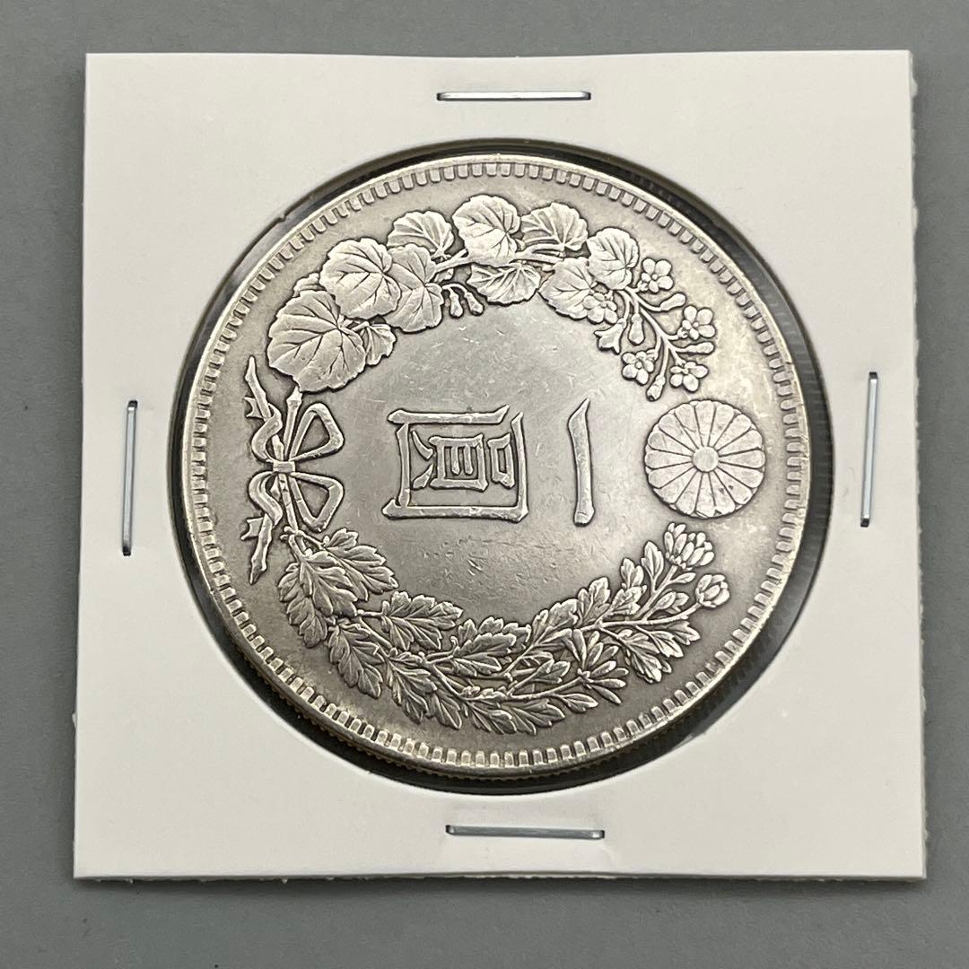 新一円銀貨 新一圓銀貨 新1円銀貨 ONE YEN 明治27年 明治二十七年