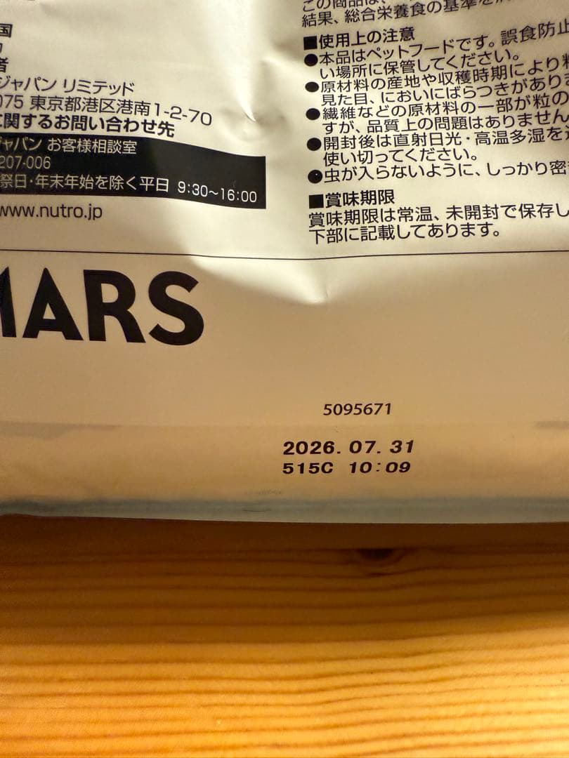 ニュートロ　シュプレモ　子猫用　チキン&サーモン　3kg 2セット