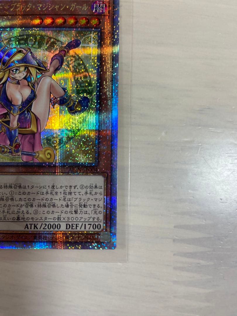 最安値　魔術師の弟子 ブラックマジシャンガール 25th