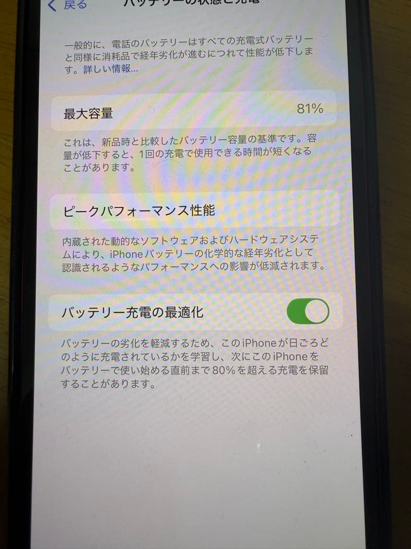 Apple iPhone 13 本体 SIMフリー　128GB 値下げ交渉大歓迎