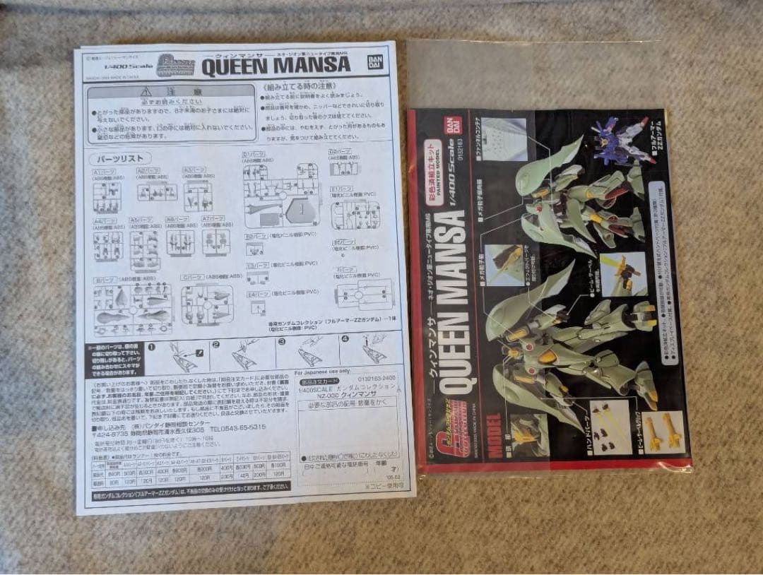 Lino　ガンダムコレクション　1/400 クインマンサ