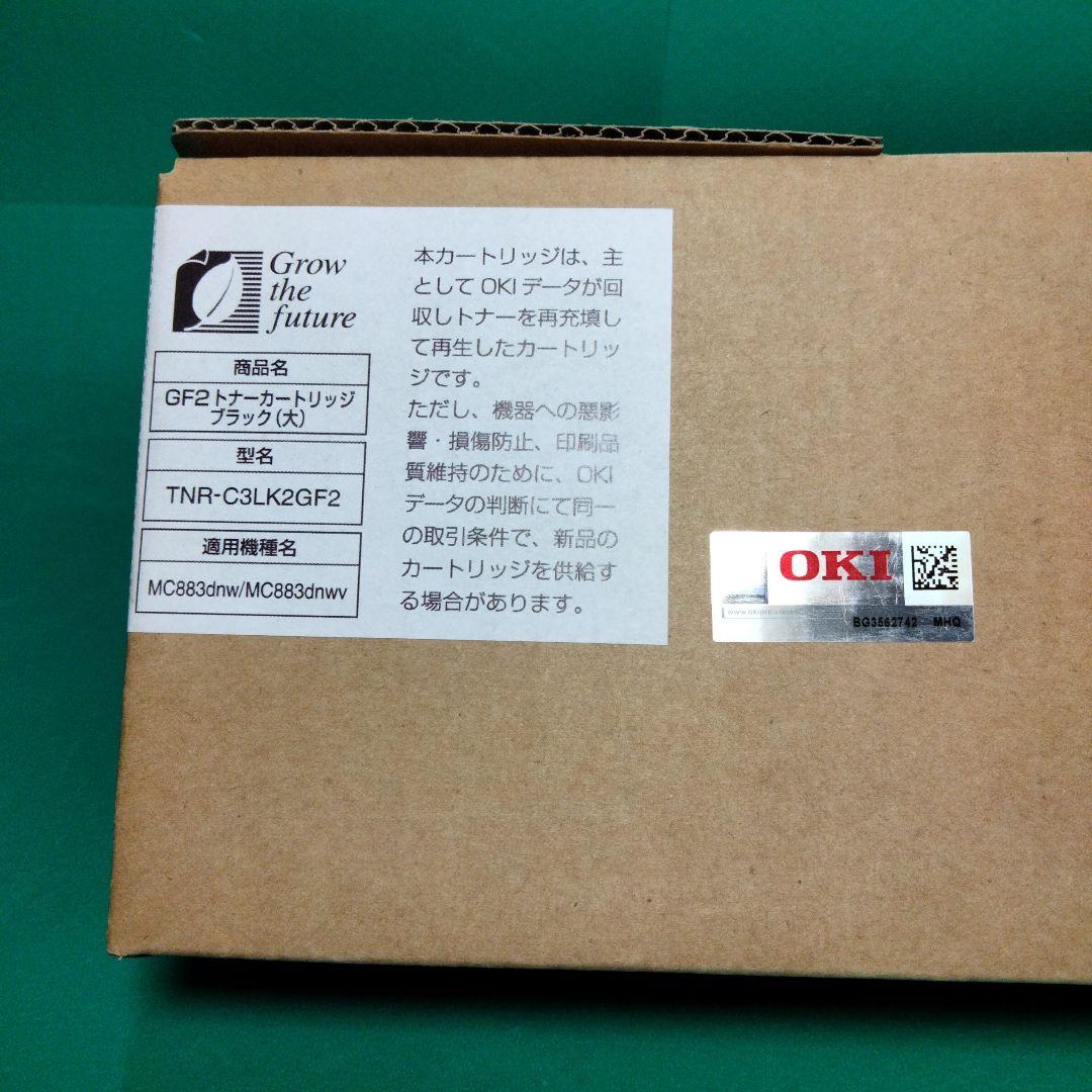 OKI　新品純正リサイクルカートリッジ2本①