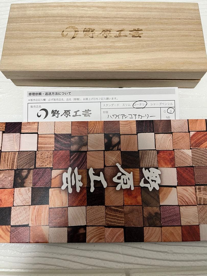 野原工芸 ハワイアンコアカーリー ボールペン　ロータリー SANZO シルバー