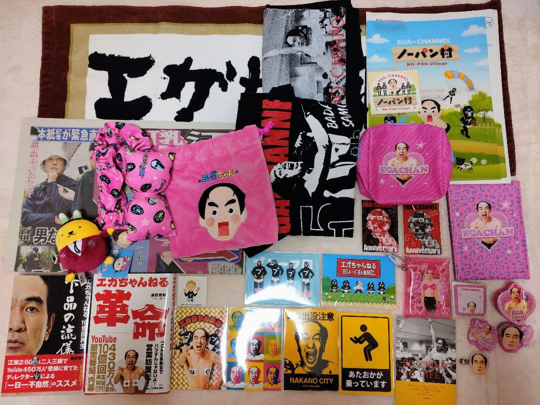 エガちゃんねる グッズ セット