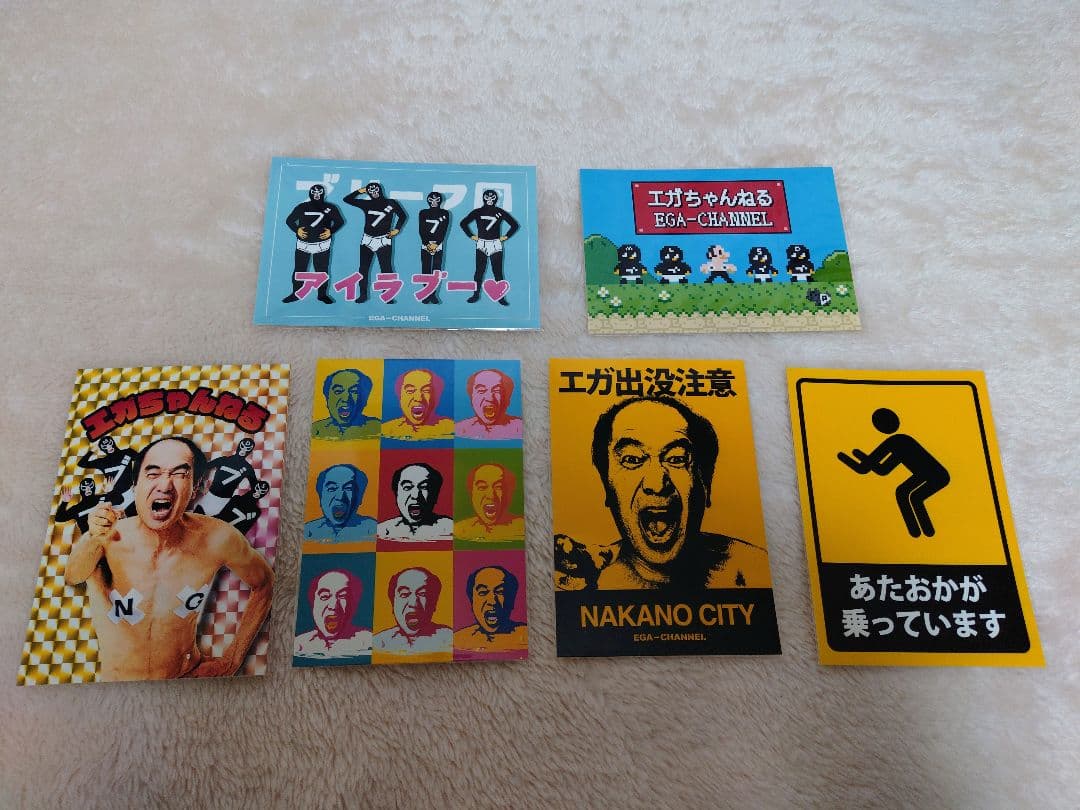 エガちゃんねる グッズ セット