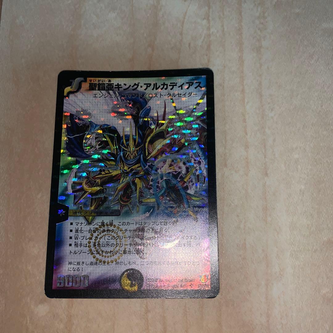 デュエルマスターズ　聖鎧亜キングアルカディアス　シークレット　値下げ交渉可